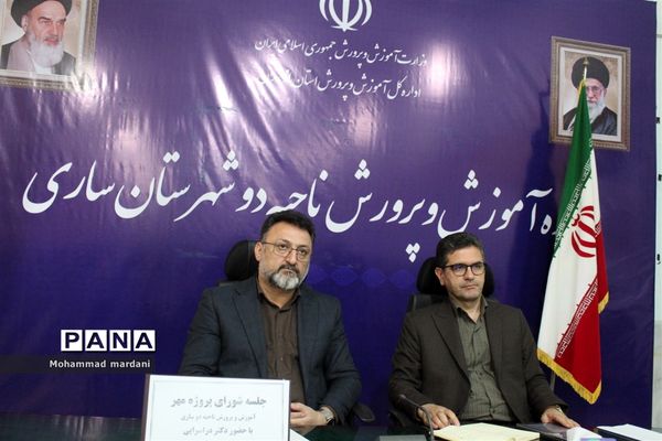 جلسه شورای پروژه مهر در ناحیه 2 ساری