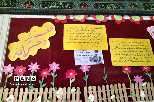 برگزاری امتحانات نهایی شهریورماه در دبستان دخترانه حضرت مریم(س)