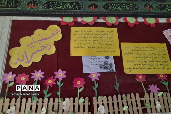 برگزاری امتحانات نهایی شهریورماه در دبستان دخترانه حضرت مریم(س)