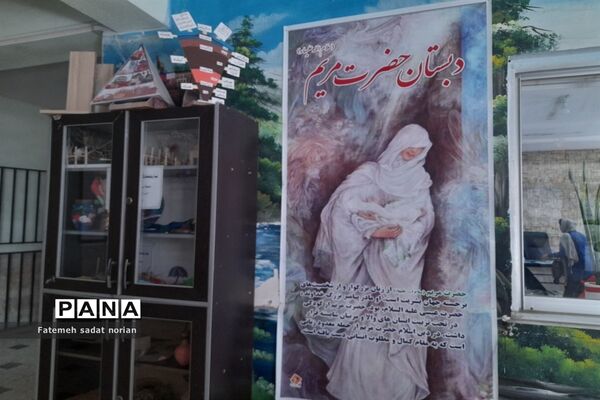برگزاری امتحانات نهایی شهریورماه در دبستان دخترانه حضرت مریم(س)