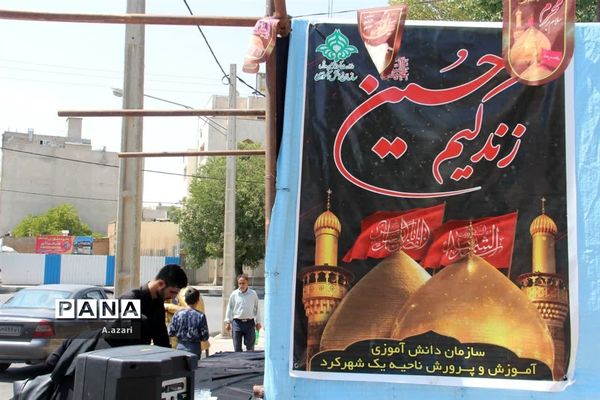 برگزاری مراسم پیاده‌روی اربعین حسینی  از حرم تا حرم