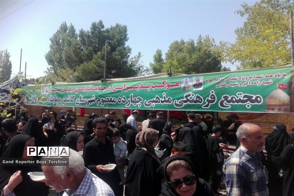 مراسم پیاده‌روی حرم تا حرم در کاشمر