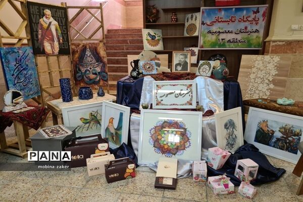 اختتامیه پایگاه تابستانی مدارس منطقه ۱۳