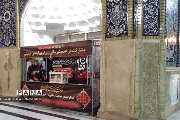 حال و هوای حرم حضرت معصومه(س) در ایام اربعین حسینی