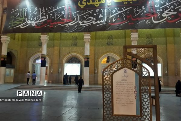 حال و هوای حرم حضرت معصومه(س) در ایام اربعین حسینی