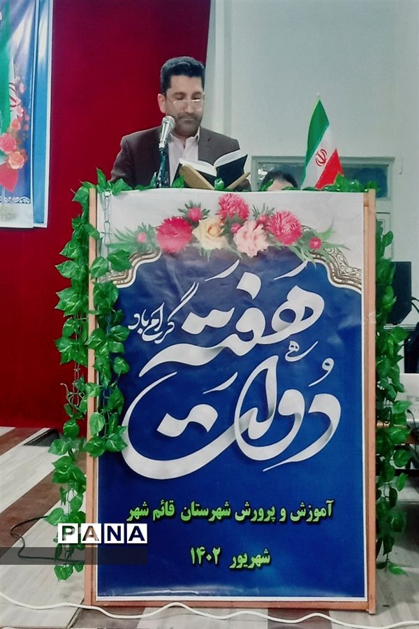 برگزاری وبینار مدیرکل آموزش و پرورش با مدیران مدارس