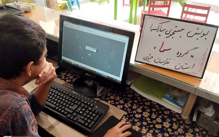 کودکان و نوجوانان خراسان جنوبی در جستجوی ریز شهاب سنگ‌ها