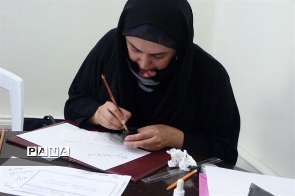 آزمون خوشنویسی در کرج