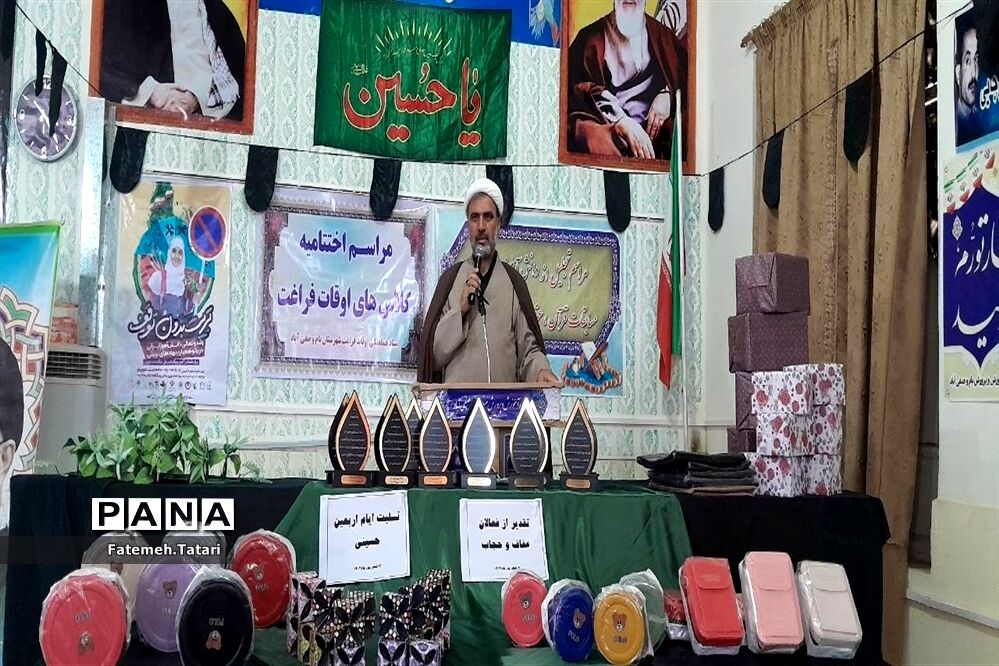 آیین اختتامیه کلاس‌های اوقات فراغت تابستان آموزش و پرورش شهرستان بام و صفی‌آباد