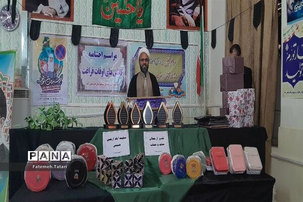 آیین اختتامیه کلاس‌های اوقات فراغت تابستان آموزش و پرورش شهرستان بام و صفی‌آباد