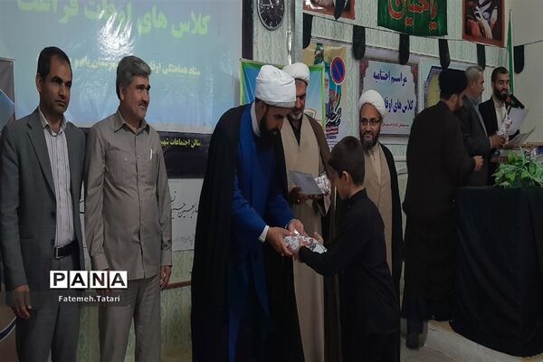 آیین اختتامیه کلاس‌های اوقات فراغت تابستان آموزش و پرورش شهرستان بام و صفی‌آباد