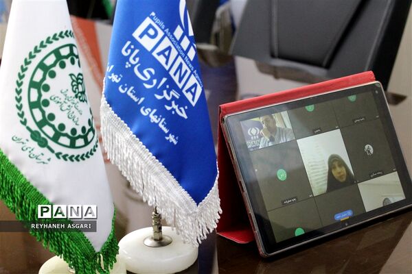 نشست مجازی رابطان خبرگزاری پانا شهرستان‌های تهران با محوریت تشریح طرح «هر مدرسه یک خبرنگار»