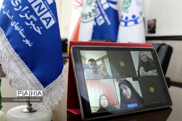 نشست مجازی رابطان خبرگزاری پانا شهرستان‌های تهران با محوریت تشریح طرح «هر مدرسه یک خبرنگار»