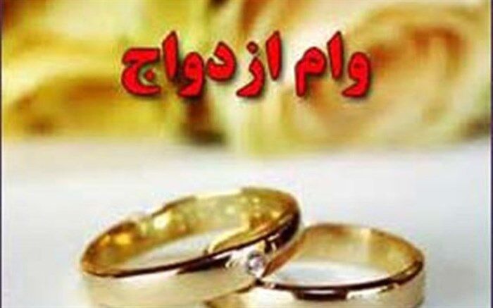 ۸۳ همت تسهیلات ازدواج و فرزند به ۶۱۵ هزار متقاضی پرداخت شد