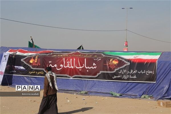 مراسم اربعین حسینی ـ مرز خسروی کرمانشاه