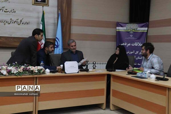 ملاقات مردمی مدیرکل آموزش و پرورش استان آذربایجان شرقی