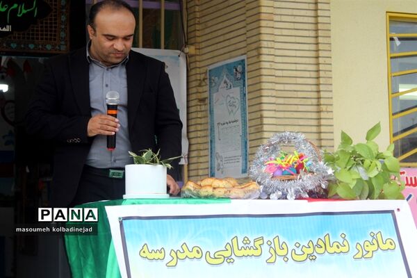 مانور بازگشایی مدارس در گلوگاه