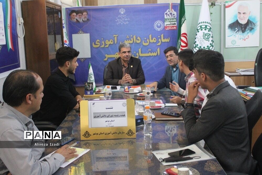 نشست هیات رئیسه شورای دانش‌آموزی استان بوشهر
