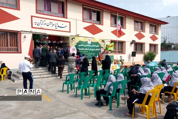 مانور استانی بازگشایی مدارس در ساری