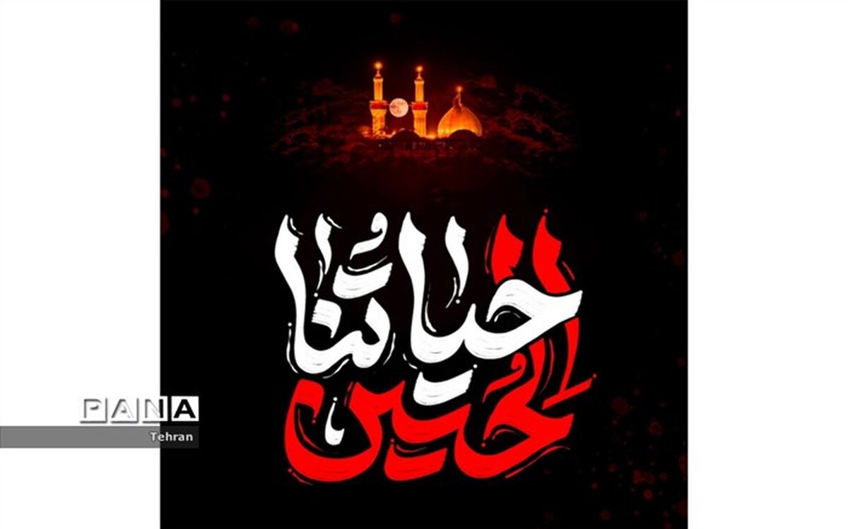 آغاز پویش حیاتناالحسین  ویژه دهه هشتادی‌ها