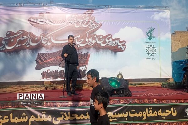 پیاده‌روی جاماندگان اربعین حسینی