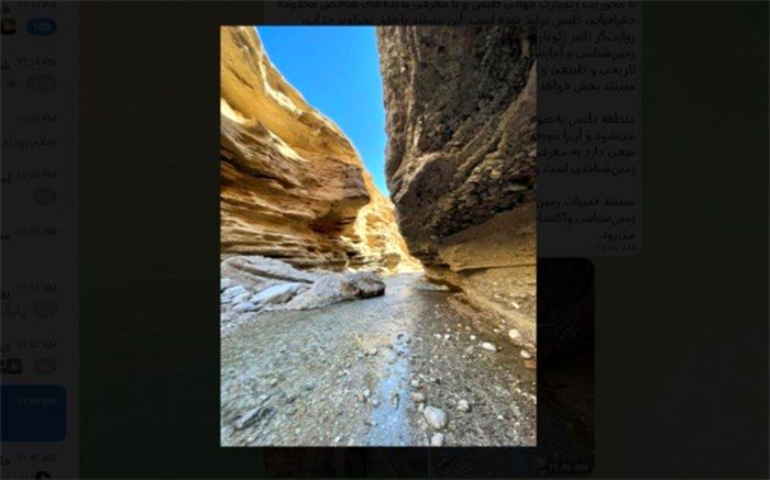 «میراث زمین» روی آنتن شبکه مستند می‌رود