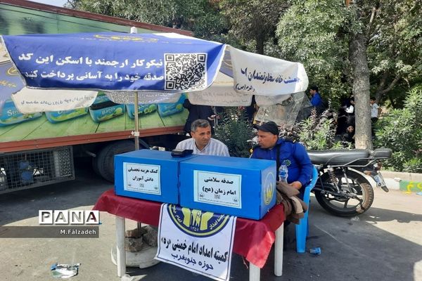 پیاده‌روی جاماندگان اربعین حسینی