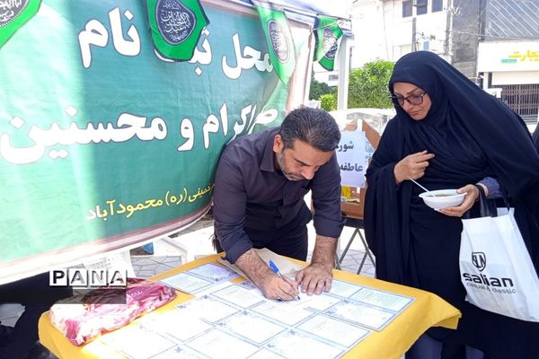 مراسم عزاداری اربعین در محمود‌آباد