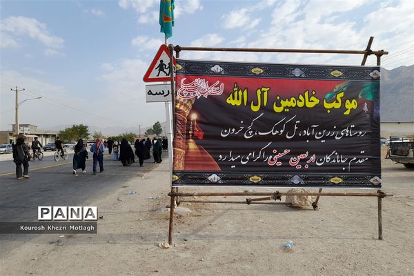 پیاده‌روی جاماندگان اربعین حسینی در شهرستان کازرون