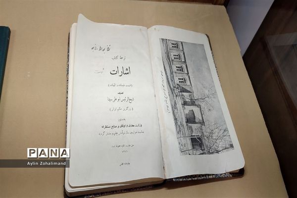 آرامگاه ابوعلی سینا در همدان