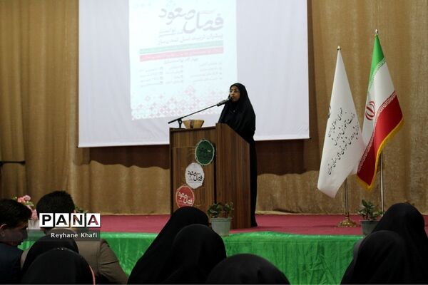 رویداد توانمندسازی مدیران جدید دوره اول در دانشگاه فرهنگیان پردیس زینبیه پیشوا