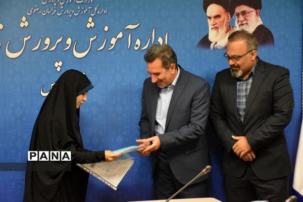 انتصاب مدیران مدارس مقطع متوسطه اول، دوم و فنی حرفه‌ای و کاردانش در ناحیه یک مشهد