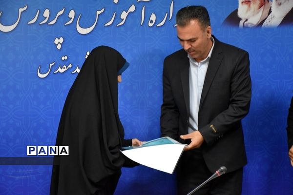 انتصاب مدیران مدارس مقطع متوسطه اول، دوم و فنی حرفه‌ای و کاردانش در ناحیه یک مشهد