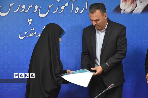 انتصاب مدیران مدارس مقطع متوسطه اول، دوم و فنی حرفه‌ای و کاردانش در ناحیه یک مشهد