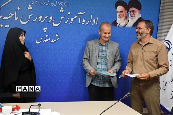 انتصاب مدیران مدارس مقطع متوسطه اول، دوم و فنی حرفه‌ای و کاردانش در ناحیه یک مشهد