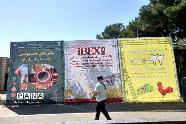 بیست و دومین نمایشگاه بین المللی شیرینی و شکلات ایران