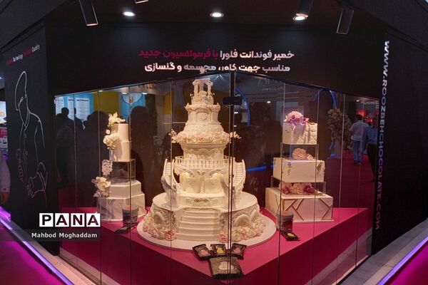 بیست و دومین نمایشگاه بین المللی شیرینی و شکلات ایران