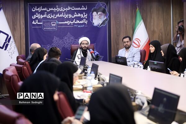 نشست خبری رئیس سازمان پژوهش و برنامه‌ریزی آموزشی