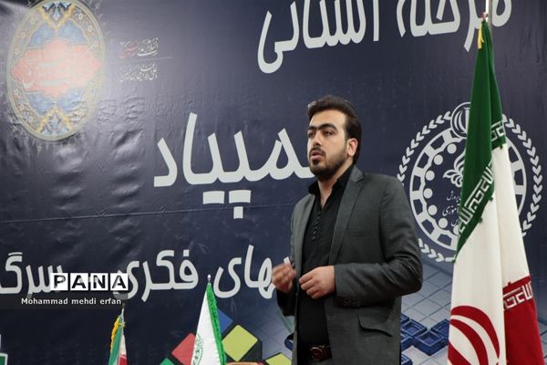 اختتامیه هشتمین دوره  المپیاد رویش  در شیراز