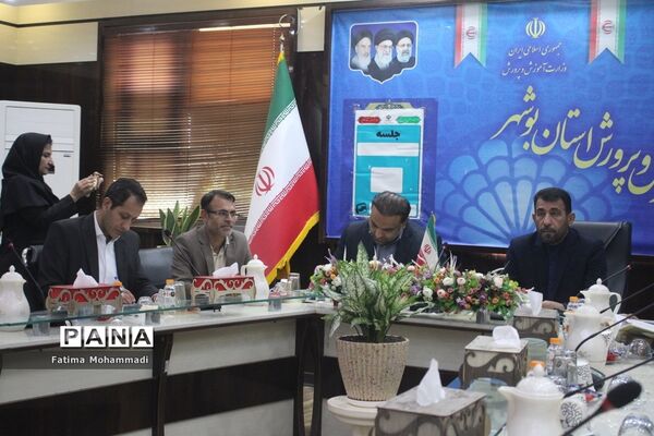 تفاهم‌نامه مشترک اداره‌کل آموزش و پرورش استان بوشهر و  اداره‌کل ورزش و جوانان