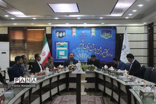 تفاهم‌نامه مشترک اداره‌کل آموزش و پرورش استان بوشهر و  اداره‌کل ورزش و جوانان