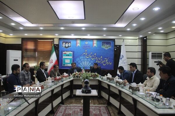تفاهم‌نامه مشترک اداره‌کل آموزش و پرورش استان بوشهر و  اداره‌کل ورزش و جوانان