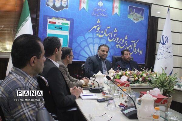 تفاهم‌نامه مشترک اداره‌کل آموزش و پرورش استان بوشهر و  اداره‌کل ورزش و جوانان