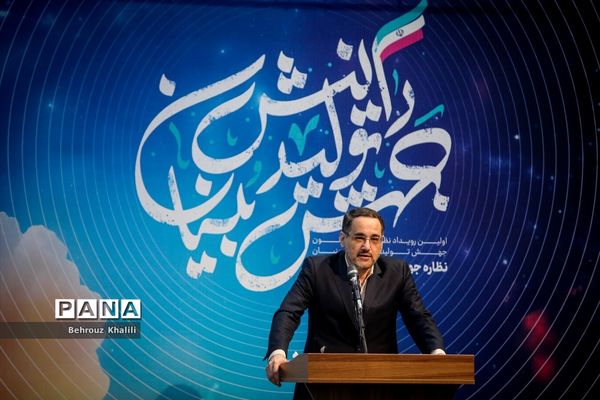 همایش «نظاره جهش تولید دانش‌بنیان»