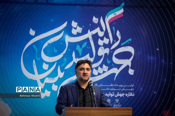 همایش «نظاره جهش تولید دانش‌بنیان»