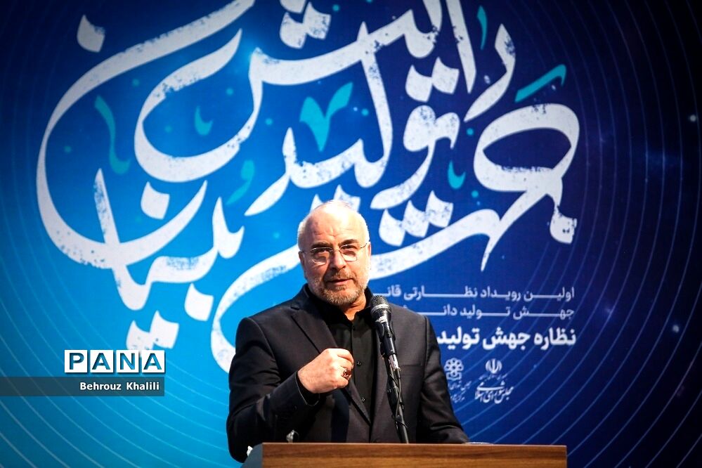 همایش «نظاره جهش تولید دانش‌بنیان»