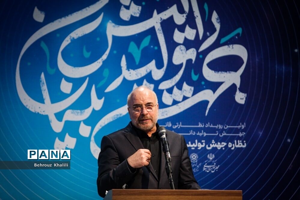 همایش «نظاره جهش تولید دانش‌بنیان»