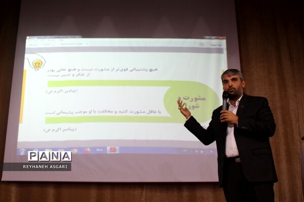 اختتامیه دوره توانمندسازی مدیران جدید‌الانتصاب مقطع ابتدایی آموزش و پرورش شهرستان‌های تهران
