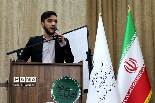 اختتامیه دوره توانمندسازی مدیران جدید‌الانتصاب مقطع ابتدایی آموزش و پرورش شهرستان‌های تهران