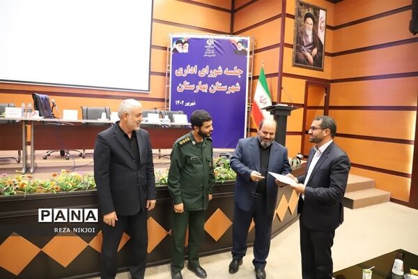 جلسه شورای اداری شهرستان بهارستان